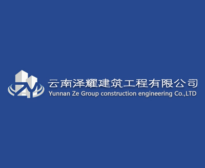 云南澤耀建筑工程有限公司系統(tǒng)安全生產(chǎn)責任書