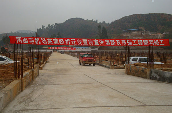 兩面寺機(jī)場高速路拆遷安置房室外道路及基礎(chǔ)工程